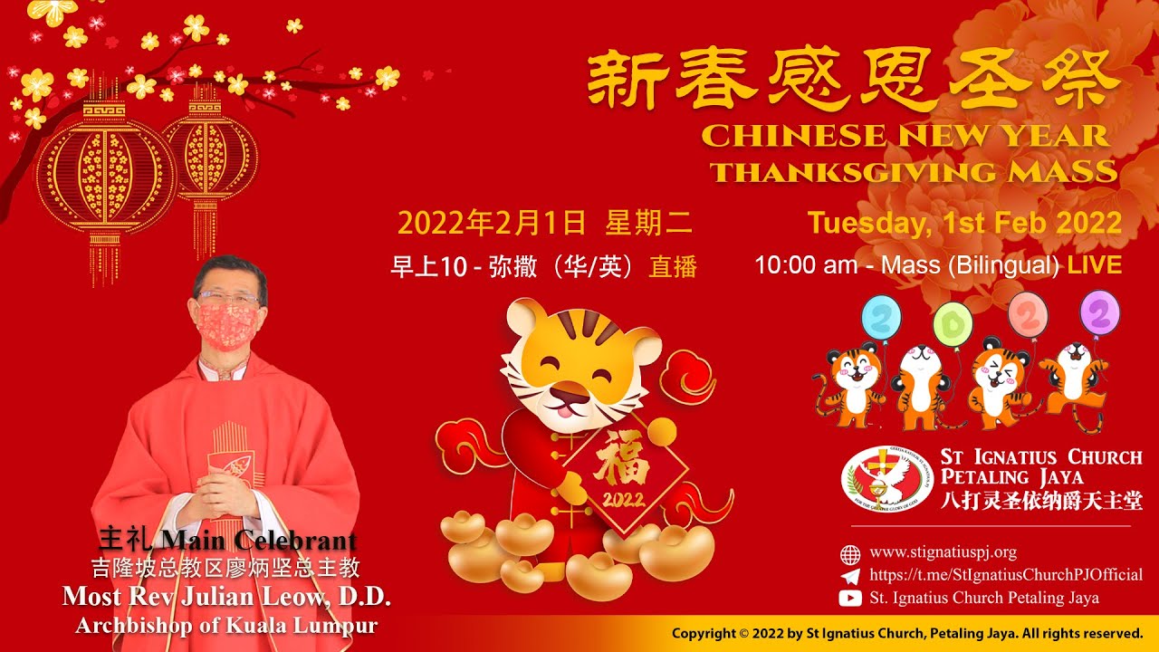 Mass (Mandarin) -Chinese New Year Thanksgiving Mass- 大年初一新春感恩圣祭（壬寅年）