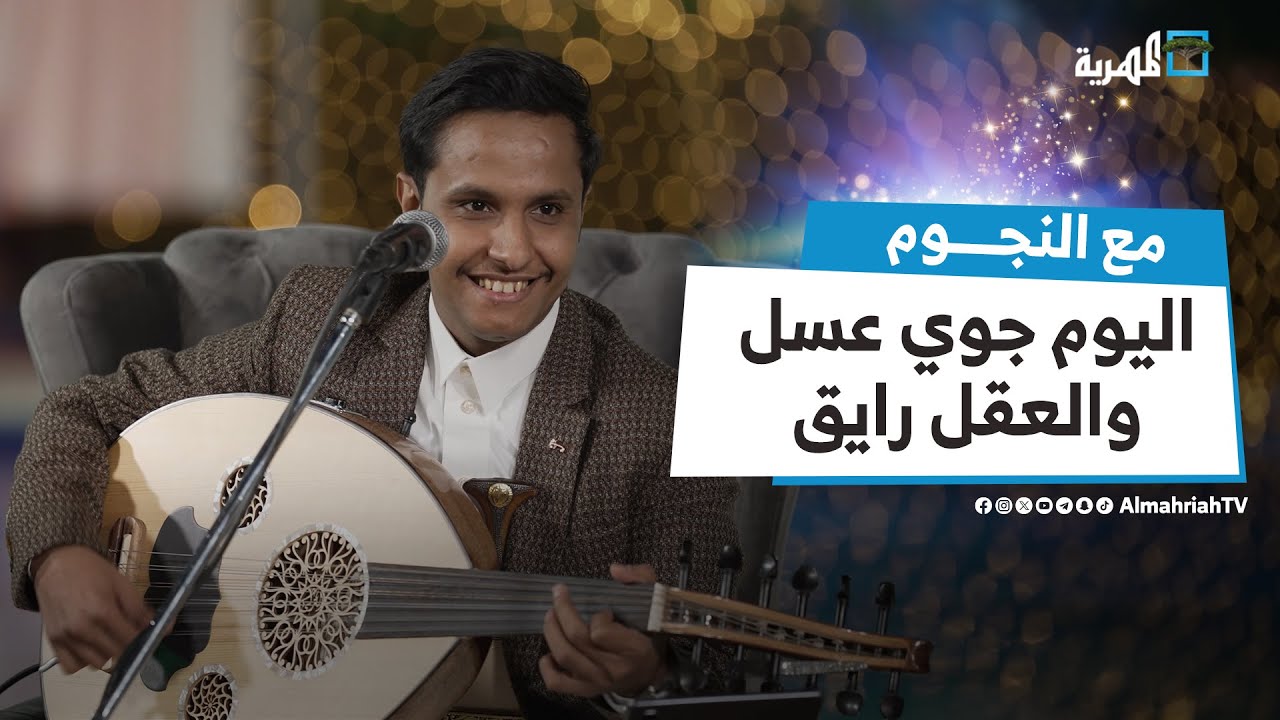 اليوم جوي عسل والعقل رايق |  أصيل أبوبكر | جلسة رقصت الحضور🔥😍