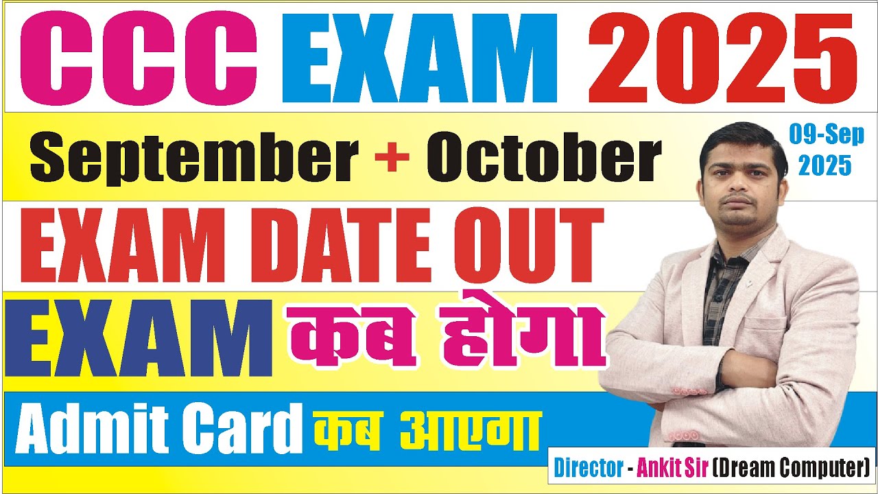 💥CCC September Month Ka Exam Kab Hoga | CCC September Exam Date  #ccc_july_exam-date #cccadmitcard