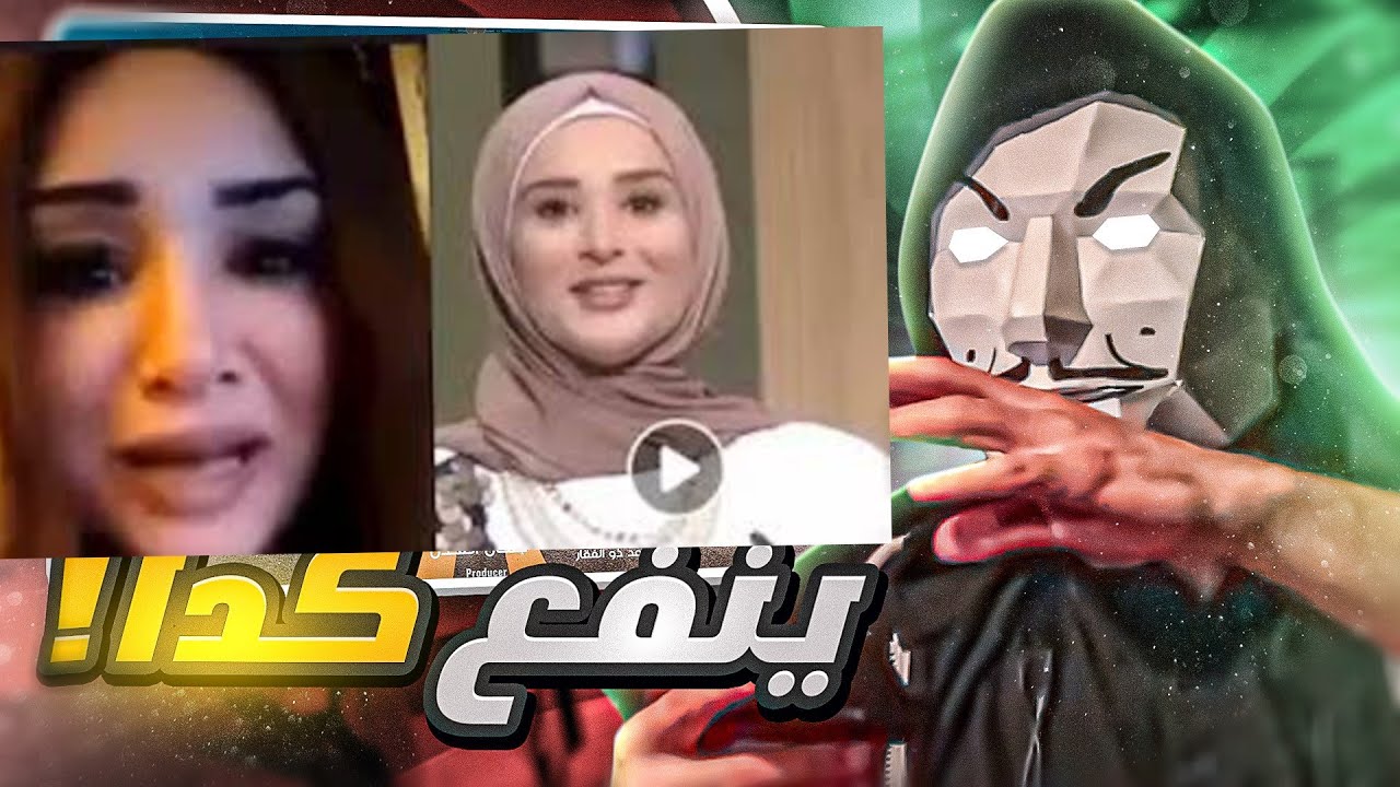 الاء عبد العزيز مذيعة البرامج الدينية بتسأل مين أخد حجابي - تريند ولا !!