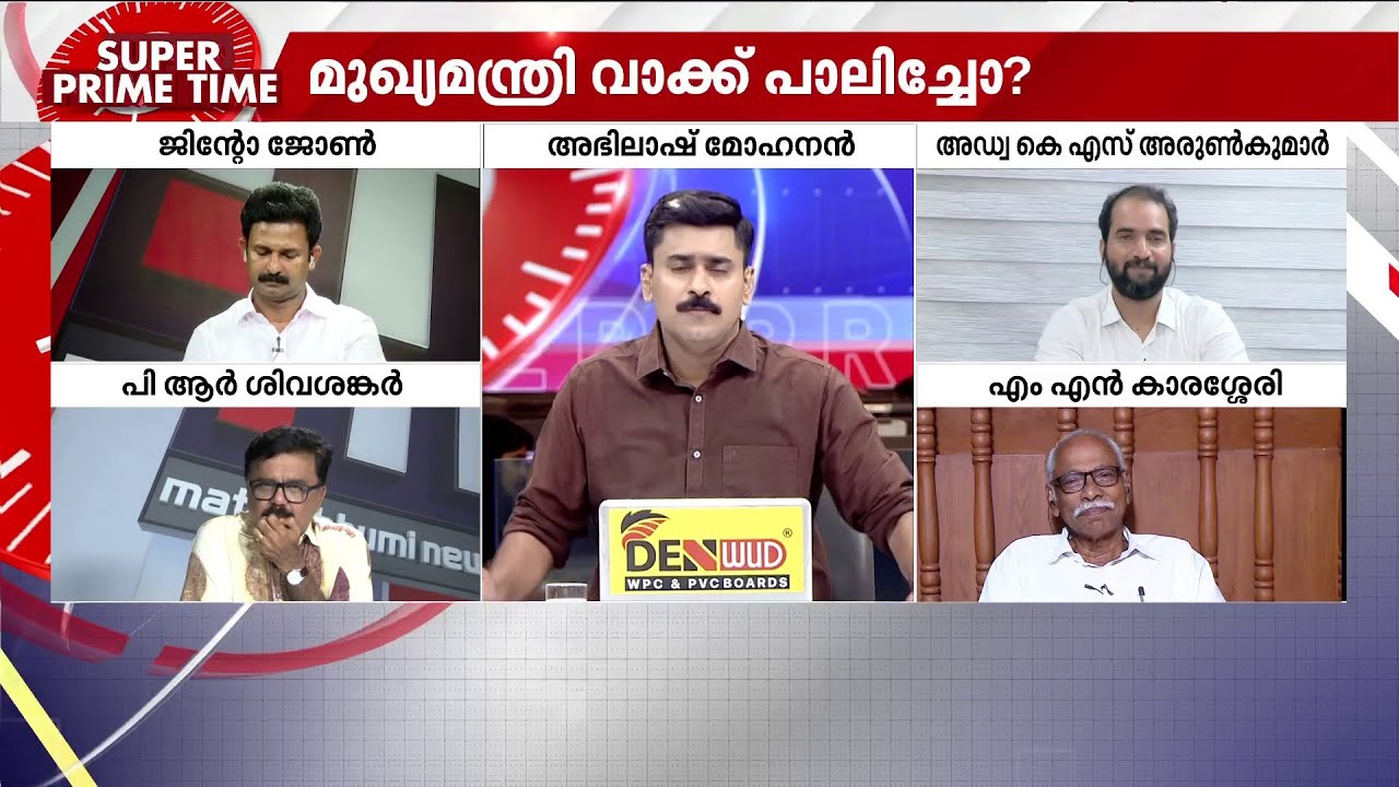 പുതുയു​ഗപ്പിറവിയോ..? | UDF Government | V D Satheesan | Super Prime Time