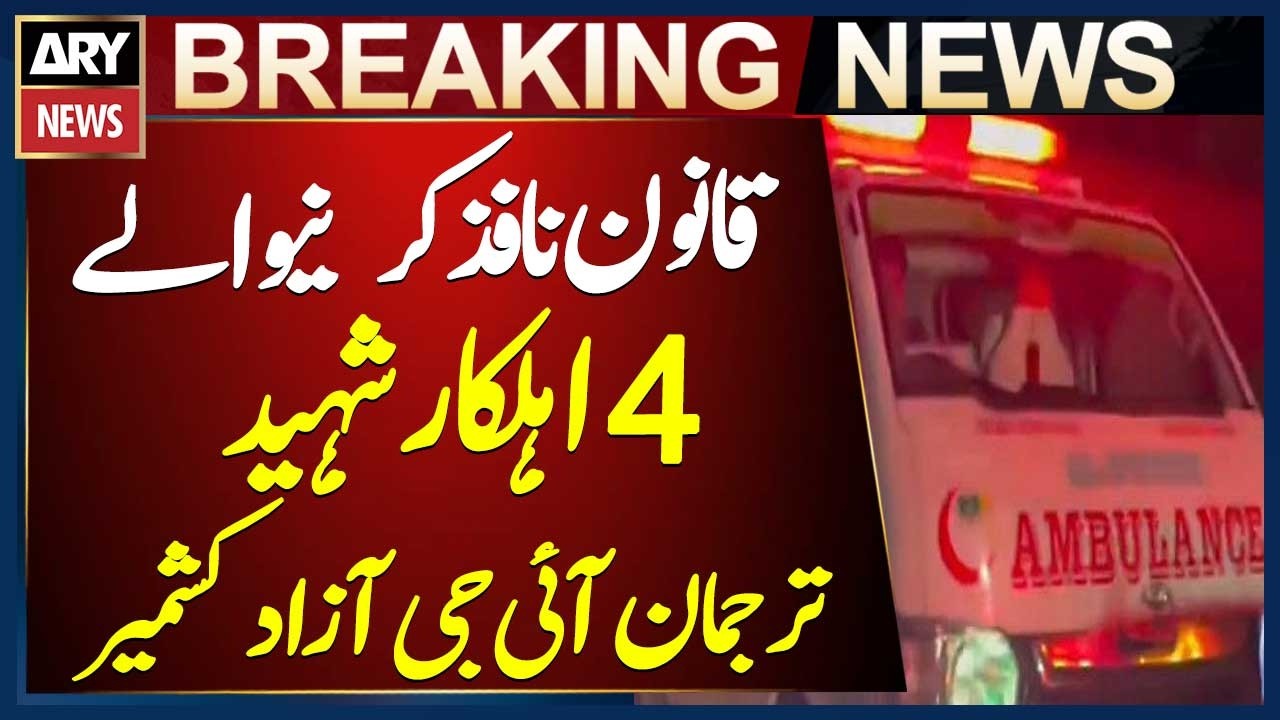 4 law enforcement officials martyred, spokesperson for IG Azad Kashmir