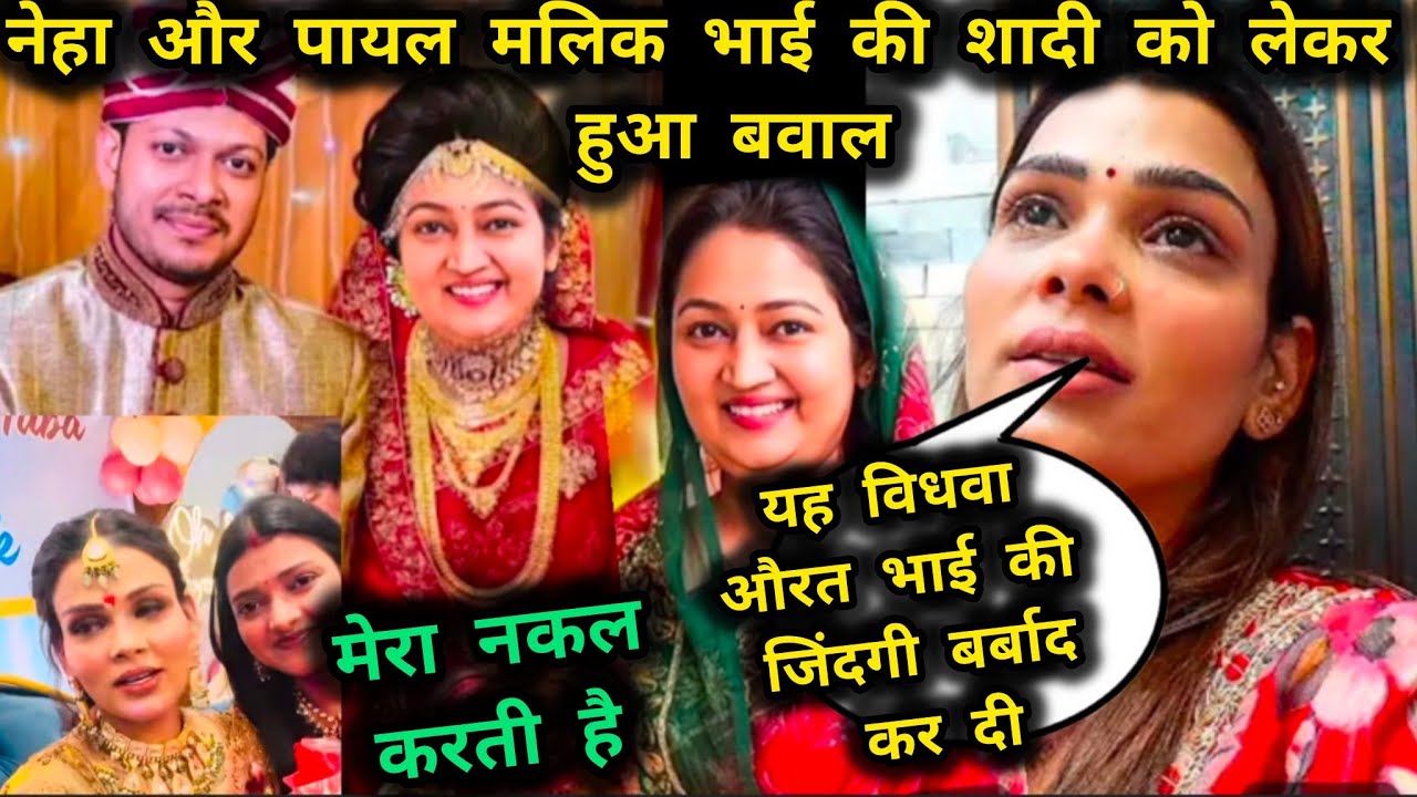 पायल मलिक केparty में पायल ने बताया नेहा का दूसरी शादी का काला सच🥺जिन्दगी बर्बाद sachinManishaVlog 