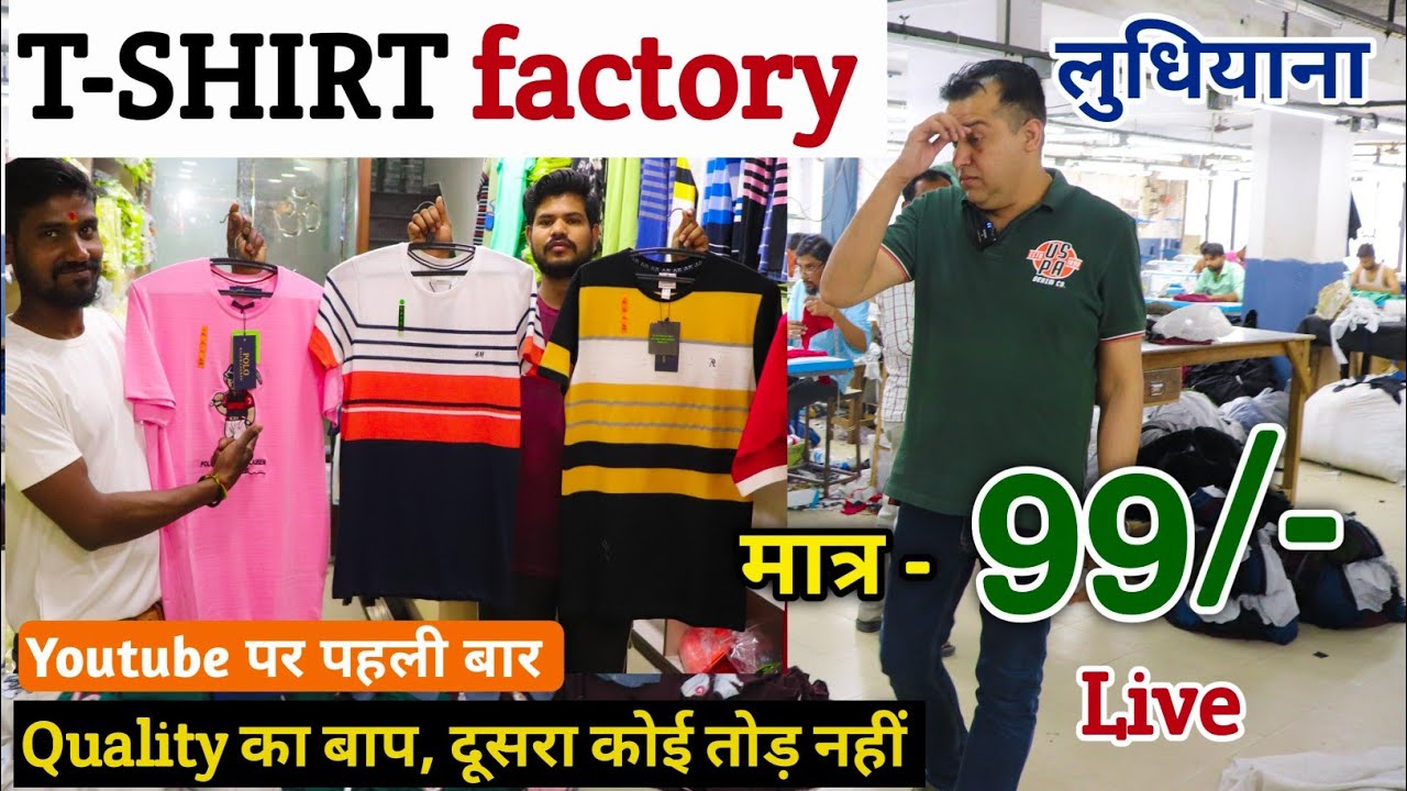 T-shirts factory Ludhiana || 🔥😱 Quality का बाप || मात्र-99/- || Tshirts Manufacturers Ludhiana ||