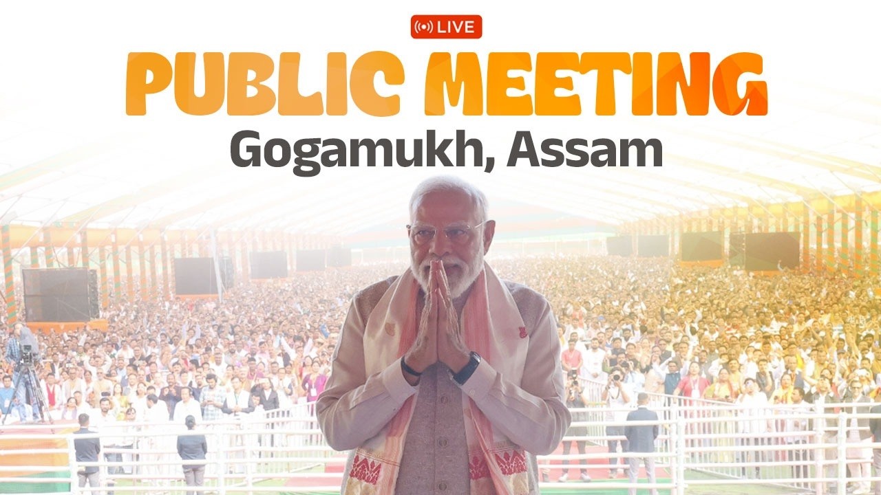 Watch LIVE: PM Shri Narendra Modi addresses public meeting in Gogamukh, Assam.