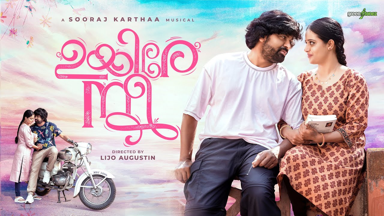 UYIRE NEE|4K Official Video | Lijo Augustin|Chaitra Totad |Sooraj Karthaa | Devanand |Nanda J Devan