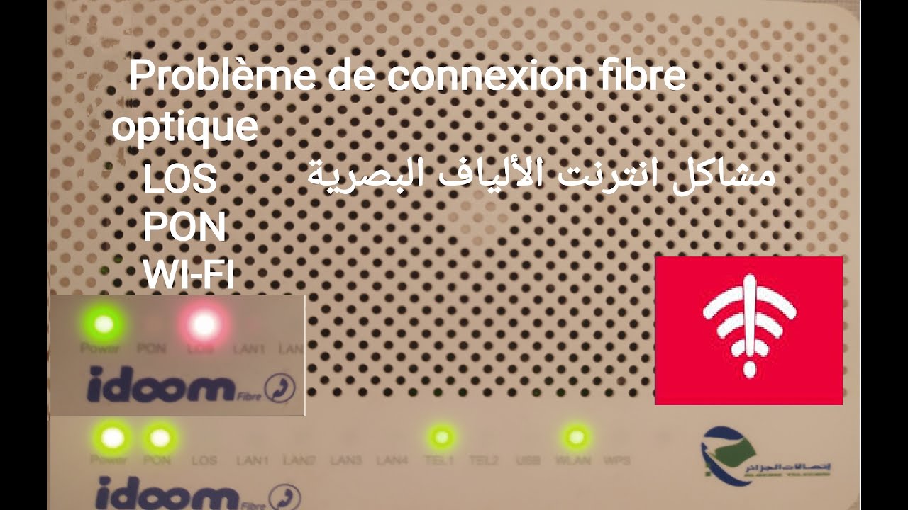 Problème de connexion fibre optique et les solution  مشاكل انترنت الألياف البصرية و الحلول