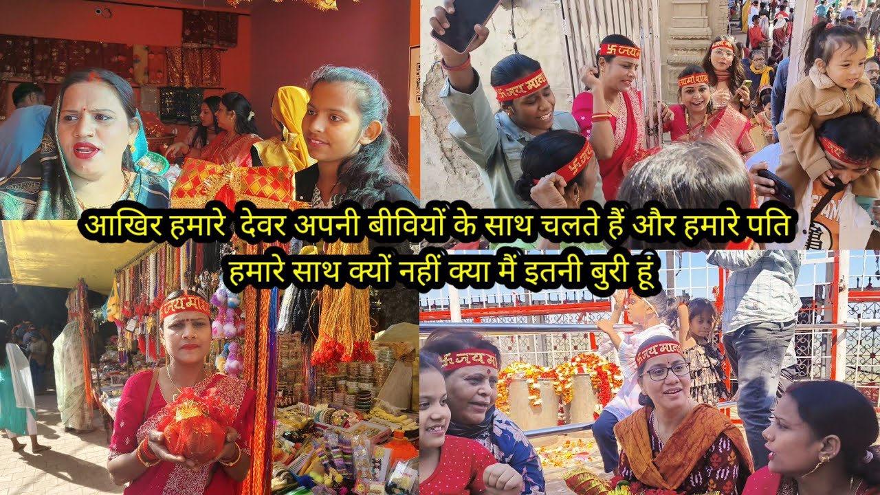आखिर हमारे देवर अपनी बीवियों के साथ चलते हैं और हमारेपति हमारे साथ क्यों नहीं क्या मैं इतनी बुरी हूं