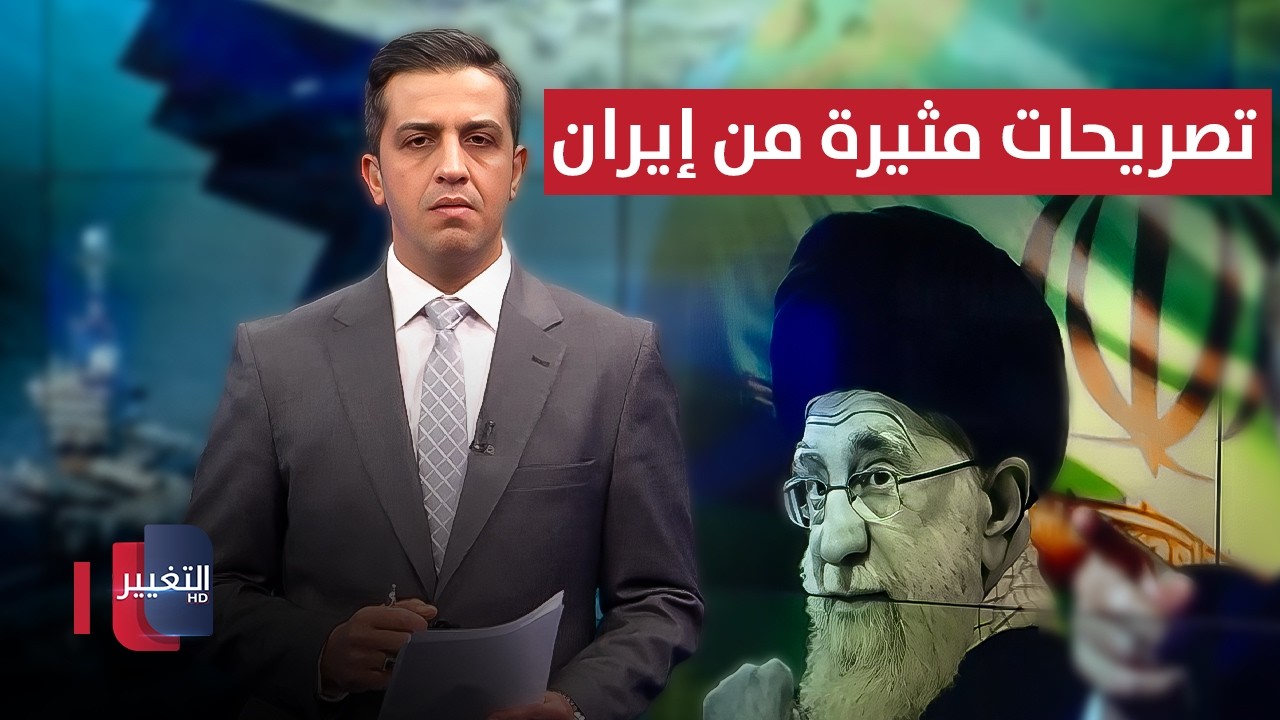 تصريحات مثيرة من إيران.. تفاصيل تكشف أبعاداً خطيرة