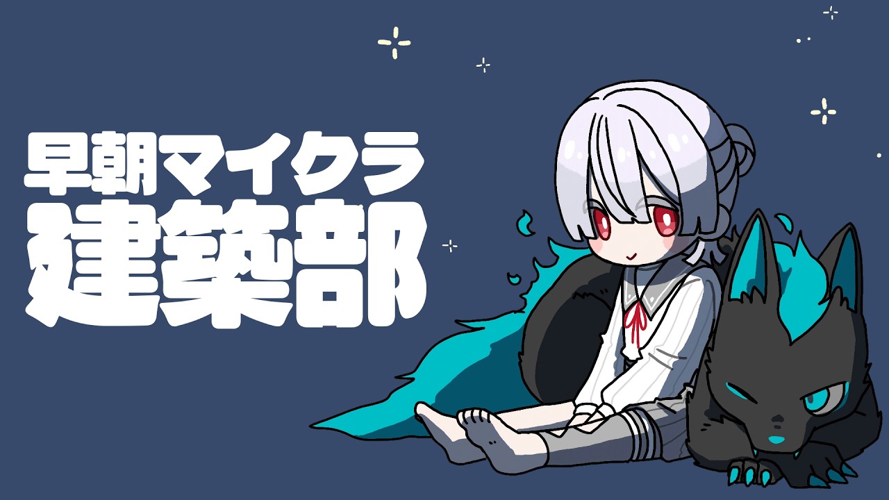 ⋙ Minecraft ⋮❙⋮ あ～さ～く～ら～～!!!!!建築 ⋮❙⋮ 弦月藤士郎 / にじさんじ ⋘