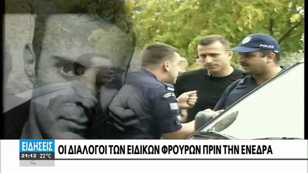 ΟΙ ΤΕΛΕΥΤΑΙΕΣ ΣΤΙΓΜΕΣ ΤΟΥ ΣΤΑΘΗ ΛΑΖΑΡΙΔΗ ΣΕ ΒΙΝΤΕΟ