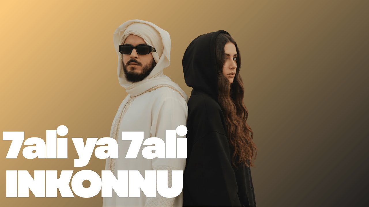 Inkonnu – 7ali Ya 7ali | (Raï Version by Lilian)