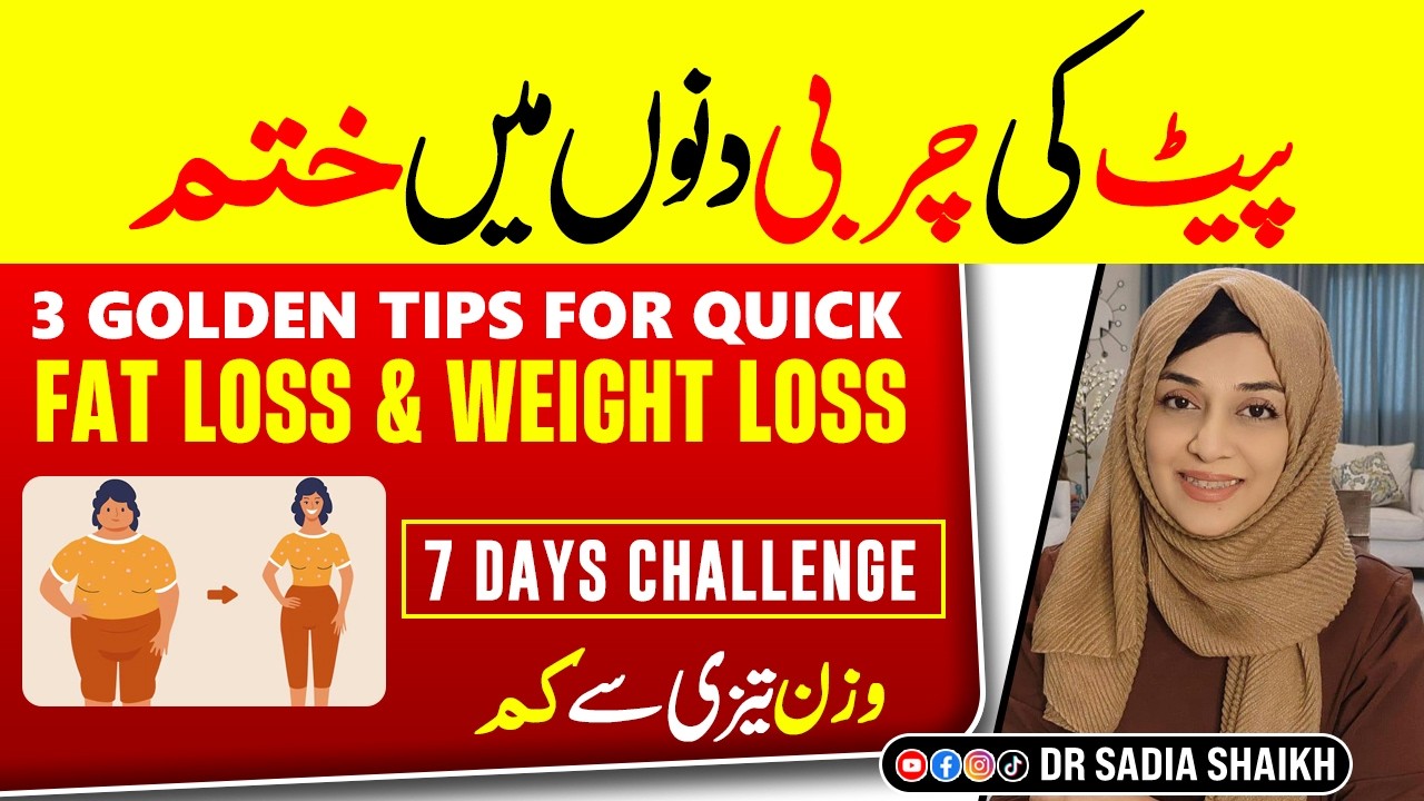 Pait Ki Charbi Dino Main Khatam | 3 Golden Tips for Quick Fat Loss & Weight Loss | Lose Belly Fat
