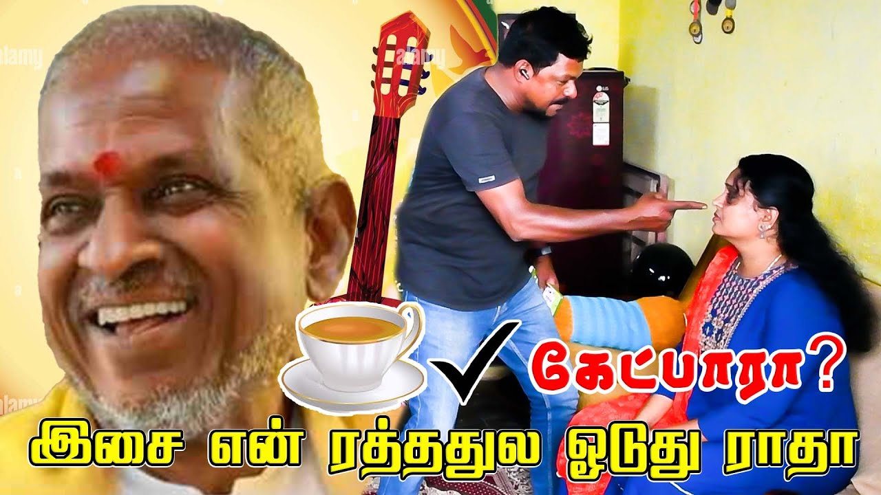 இளையராஜா சார் பாட்டுக்கு என் காது அடிமை | PRANKRAVIRAJ | ILAIYARAJA FANS | RADHARAVI | #prankraviraj