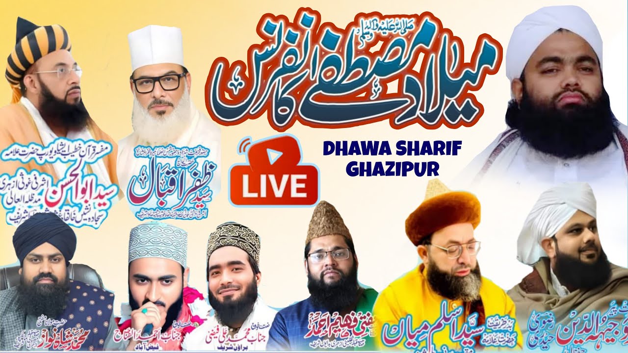 Live Milad e Mustafa Conference | Dhawa Sharif Gazipur