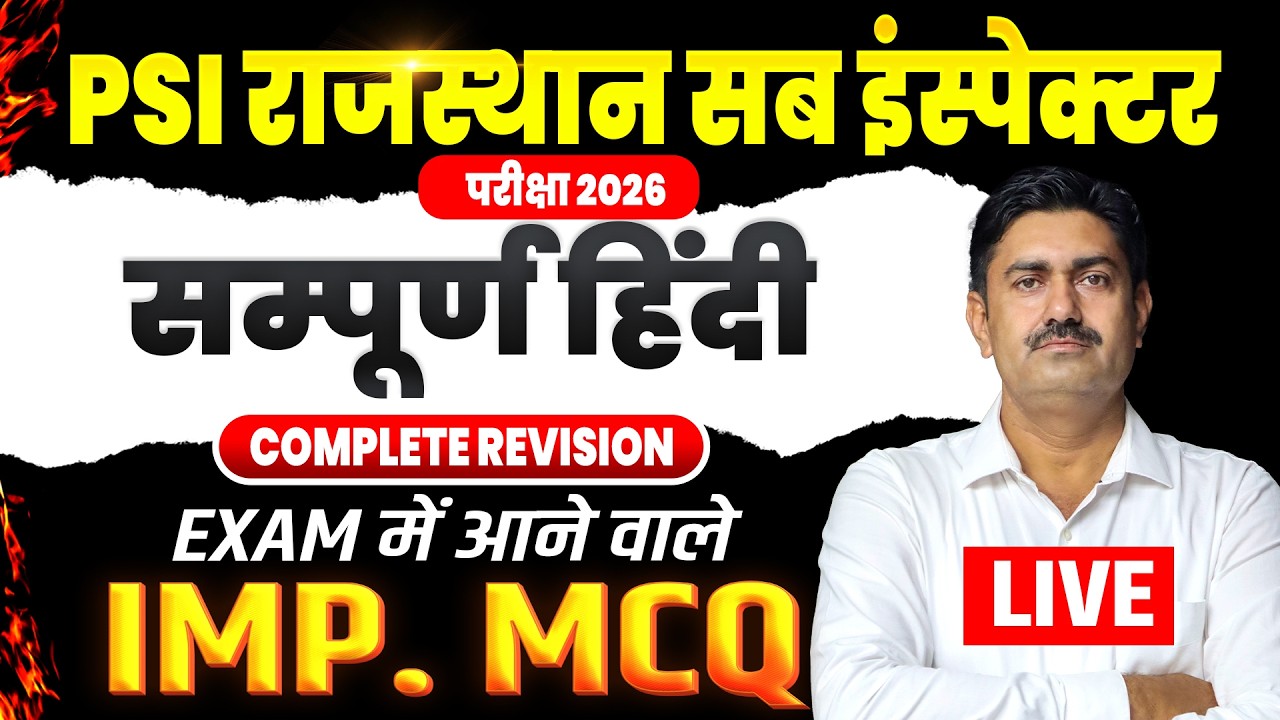 SI Hindi Complete Revision | Rajasthan SI Hindi Class 2026 | SI Hindi Classes 2026