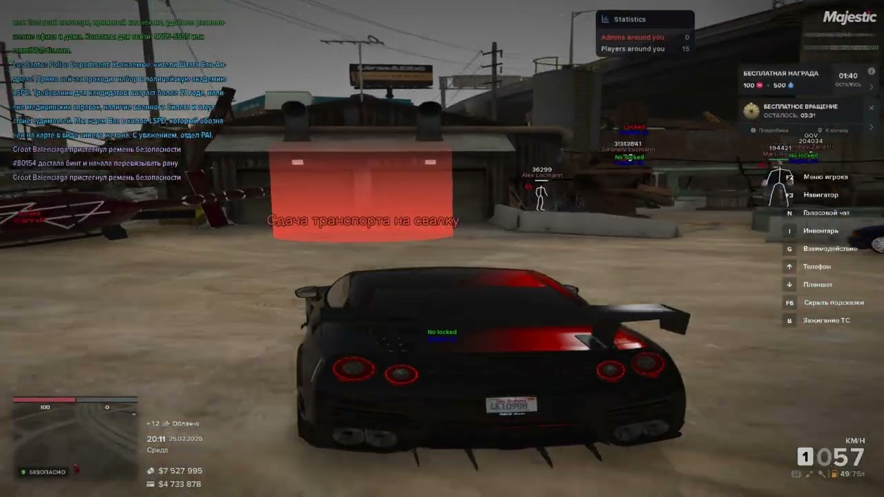 игроки прошли проверку на читы | MAJESTIC RP | GTA5RP | GALAXY DM