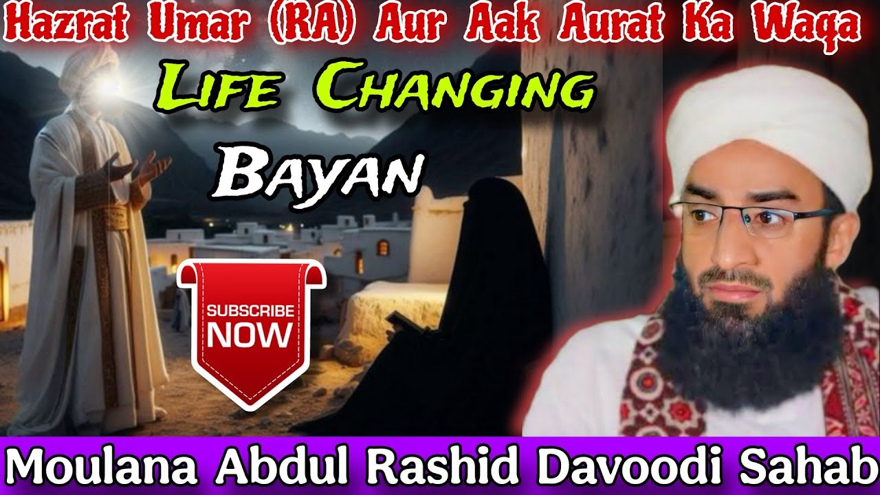 Hazrat Umar (RA) Aur Aak Aurat Ka Waqa Life Changing Bayan By Moulana Abdul Rashid Davoodi Sahab