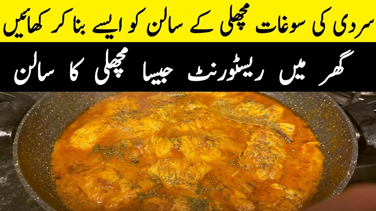 Winter Special Fish Curry Recipe | How to Make Spicy Fish Salan at Home