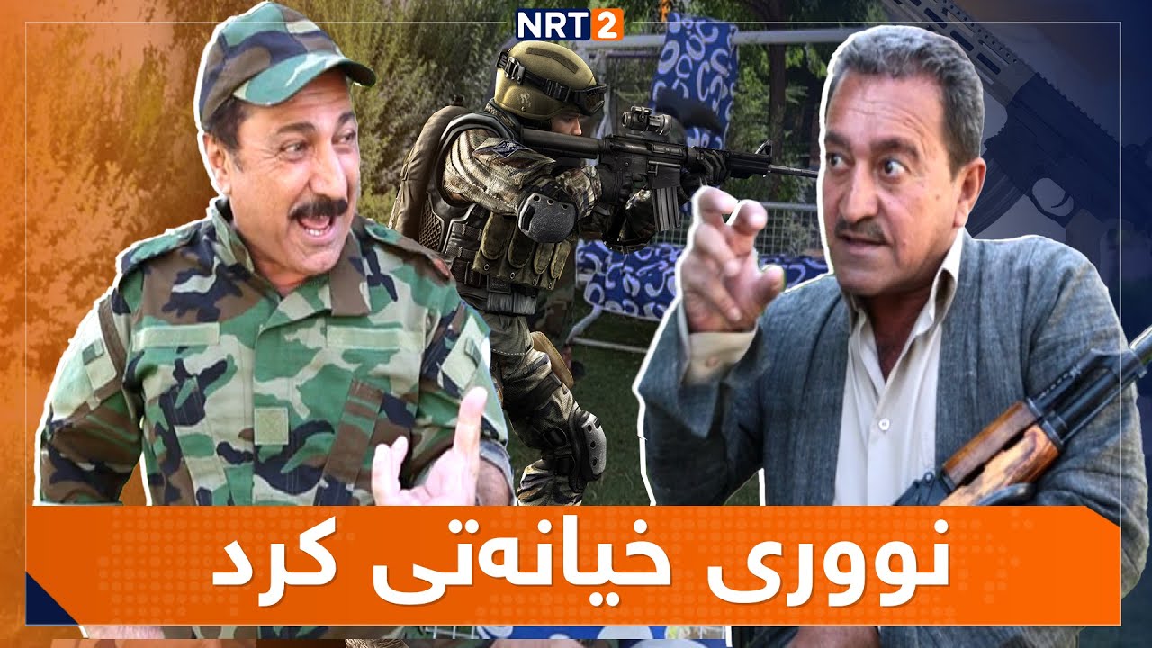 پەتریپۆت - وەرزی ١ - ئەڵقەی  ٢٧ | Patripot - Warzi1 - Alqay 27