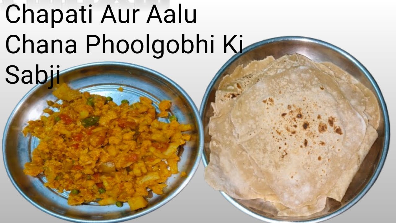 Chapati Phool gobhi   chana Aalu ki sabji
