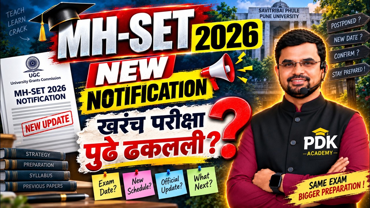 MH-SET 2026 LATEST NEWS 🚨| यावर्षी परीक्षा होणारच नाही? | Latest News LIVE