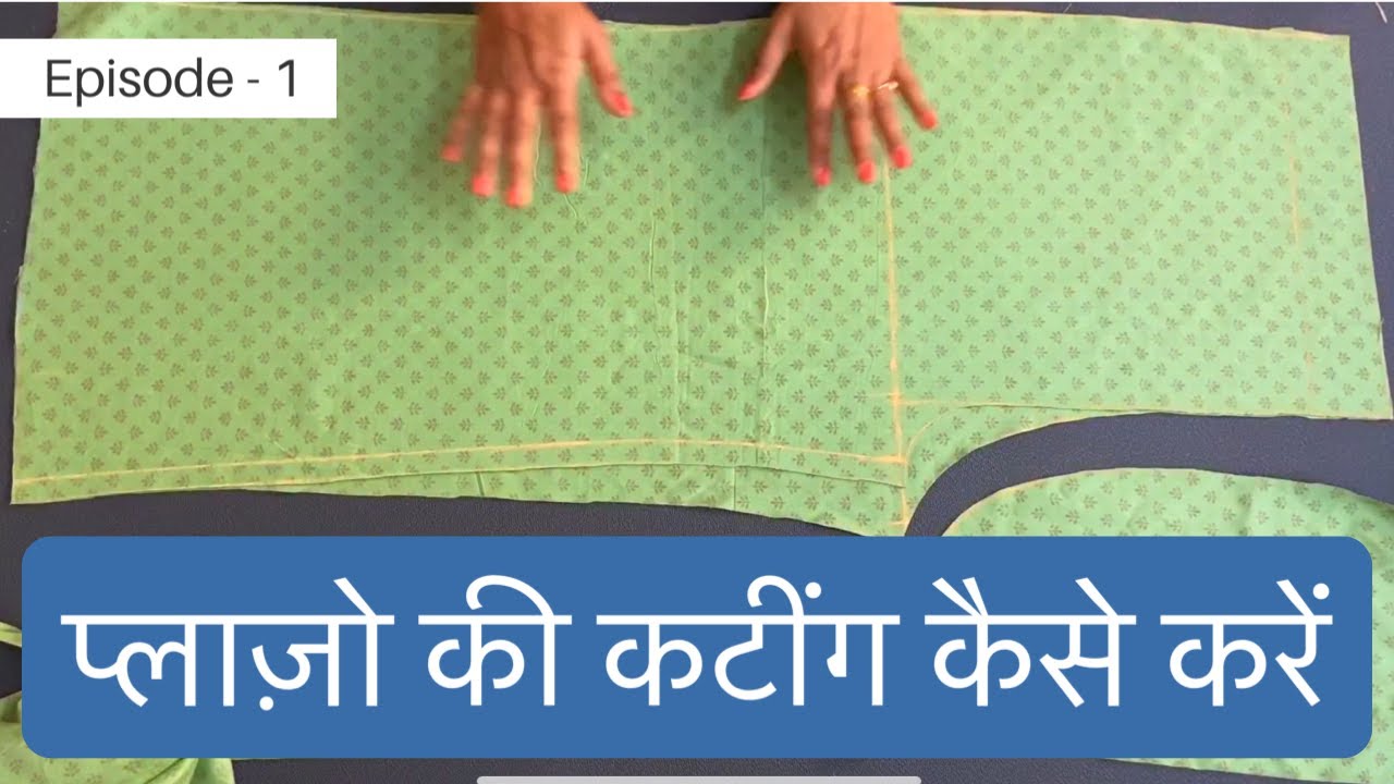 How to cut Simple palazzo | very easy way with full detail. Palazzo Making - Episode -1