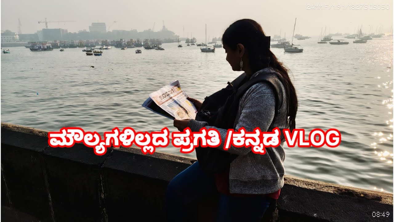 Think Once | Kannada vlog #new #kannadavlog #kannadavideos #inspiration #motivation #life #youtube