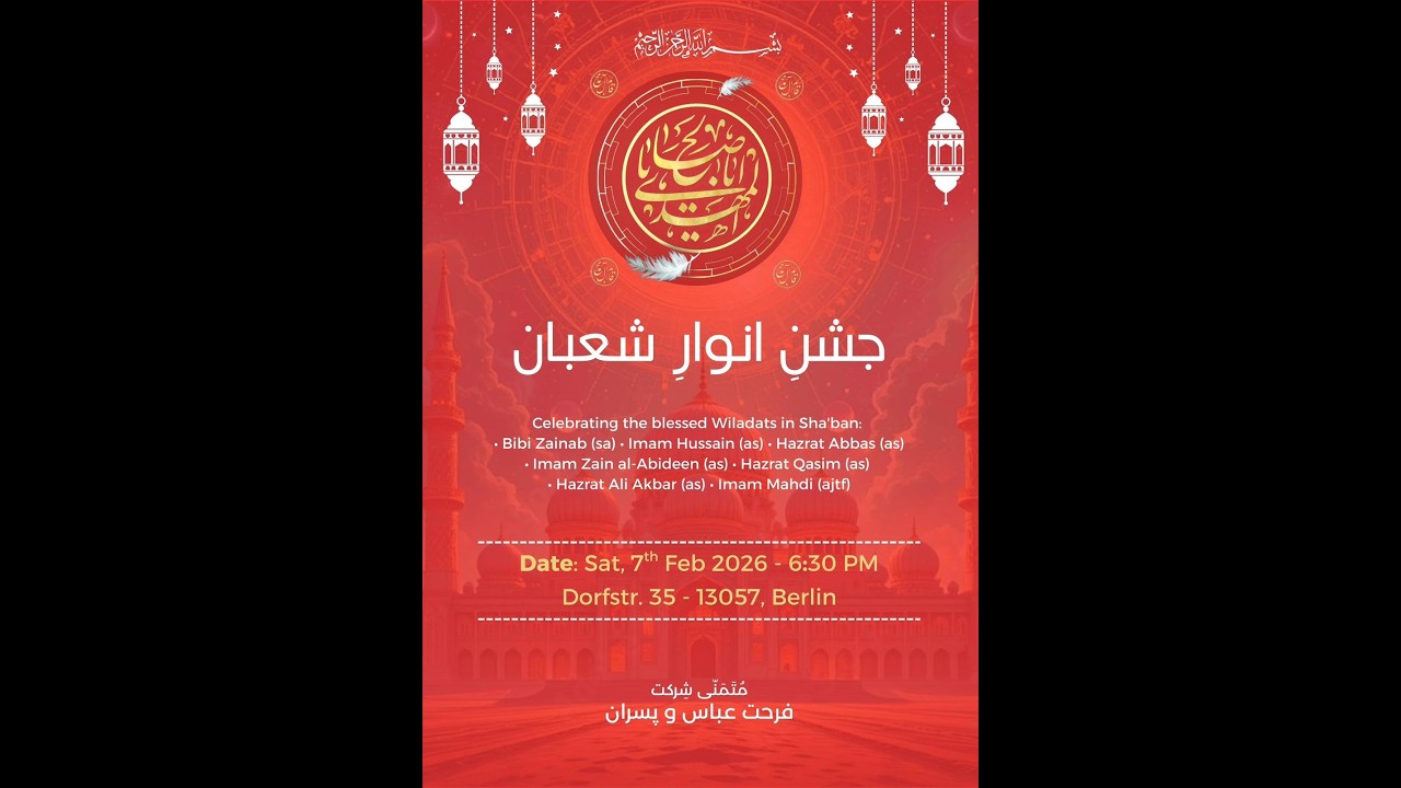 Jashn E Anwaar E Shabaan | Berlin | 7 Feb 2026 