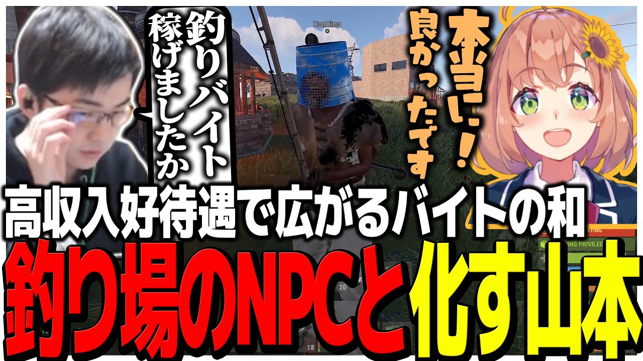 高収入好待遇で広がる釣りバイトの和!!釣り場の箱買いNPCと化すSasatikk【スト鯖RUST】