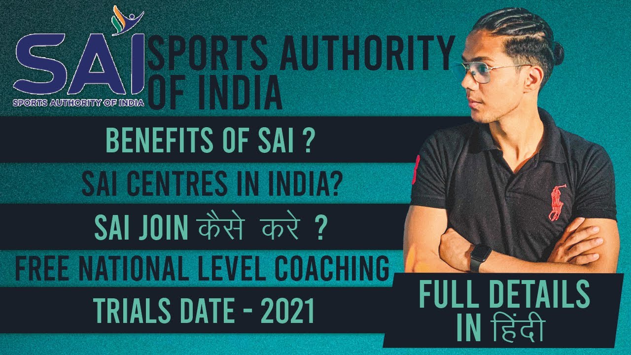 Join Sports Authority Of India | SAI join kaise kare | Details in Hindi | DP KABADDI