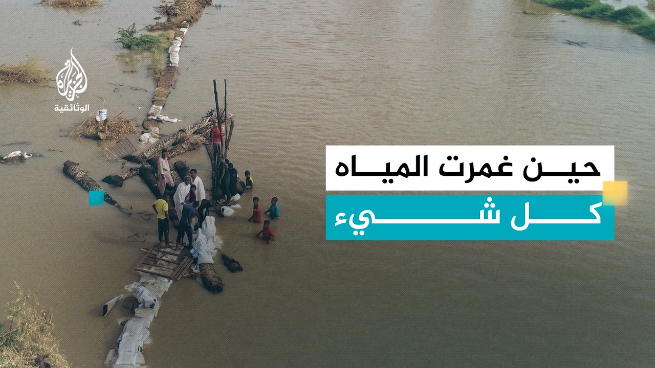 غضب النيل