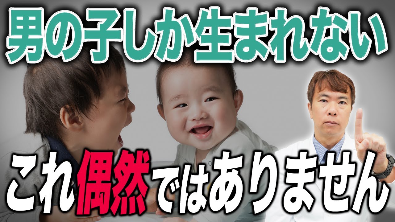 男の子（女の子）ばかり生まれるのは遺伝？性別の謎を【最新研究】に基づいて解説