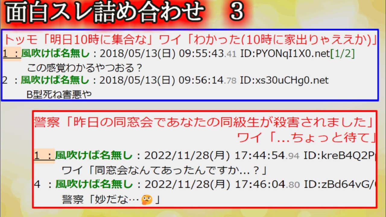 【2ch怖くない話】面白スレ詰め合わせ　３【ゆっくり】