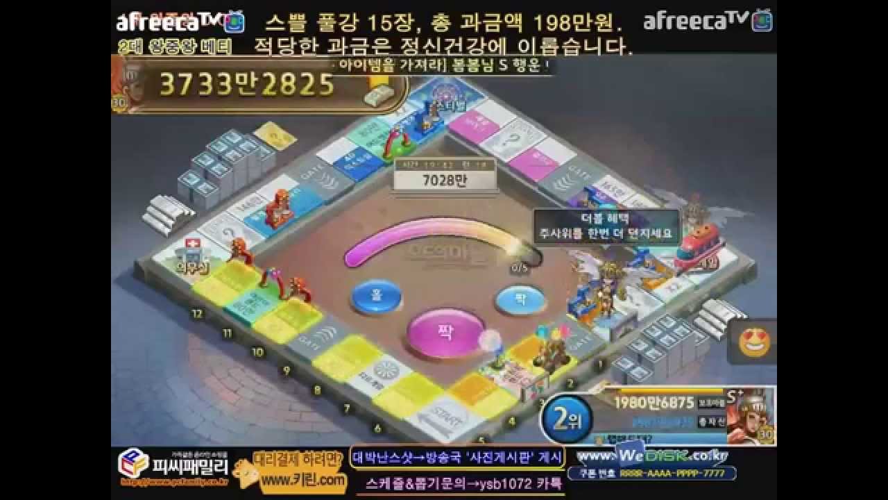 [모두의마블] 랩해도돼 리그 40연승 도전 랩돼 VS 20연승 도전중인 아르테스!