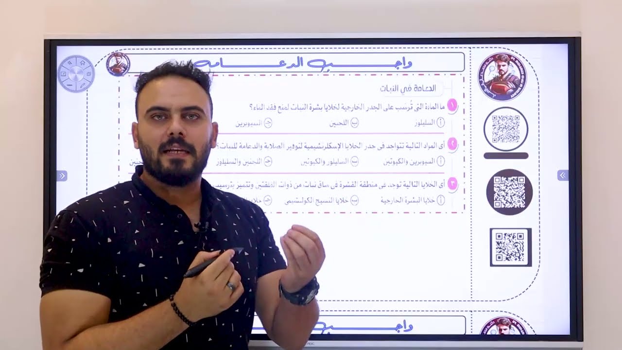 واجب فصل الدعامة المستوى الأول ( مستر محمد غالي )