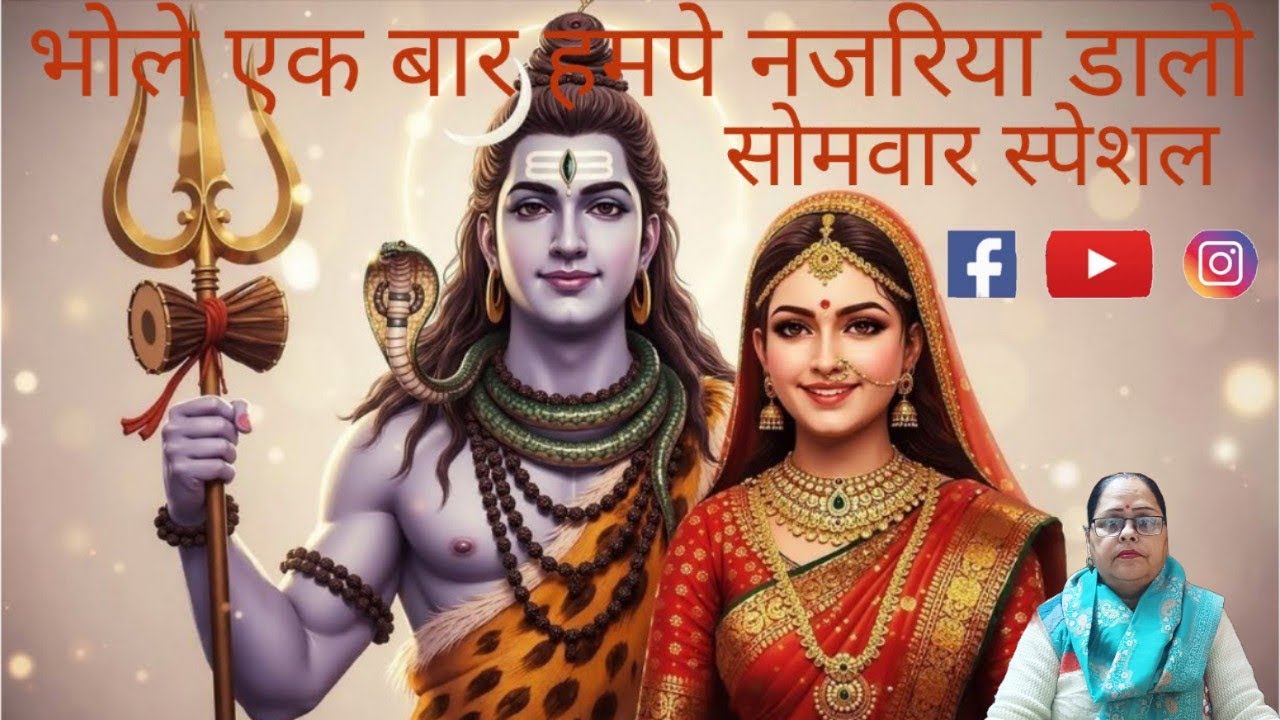 Bhole saves thosehe blesses with his grace#like #subscribe trendingbhajan#share💯🕉🙏🏻👌❤🚩