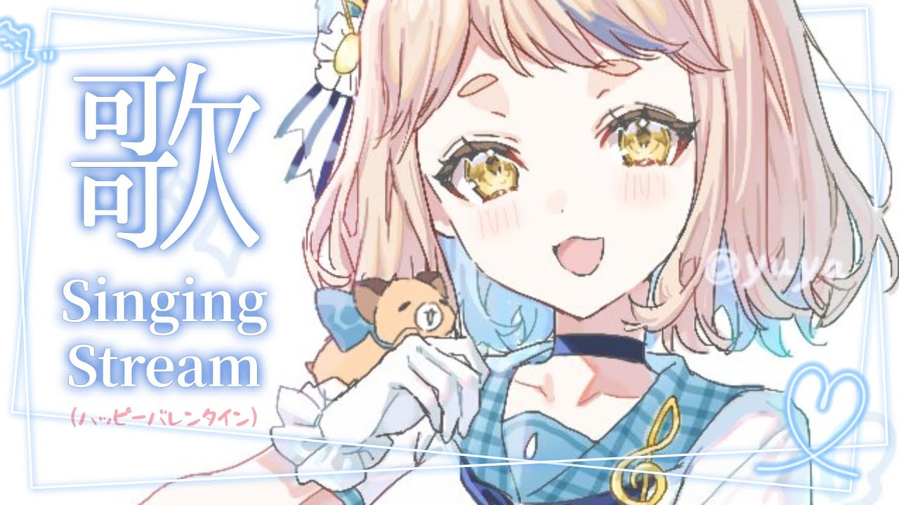 【歌枠】一年に一度の日らしいので歌います。Singing Stream【にじさんじ/町田ちま】