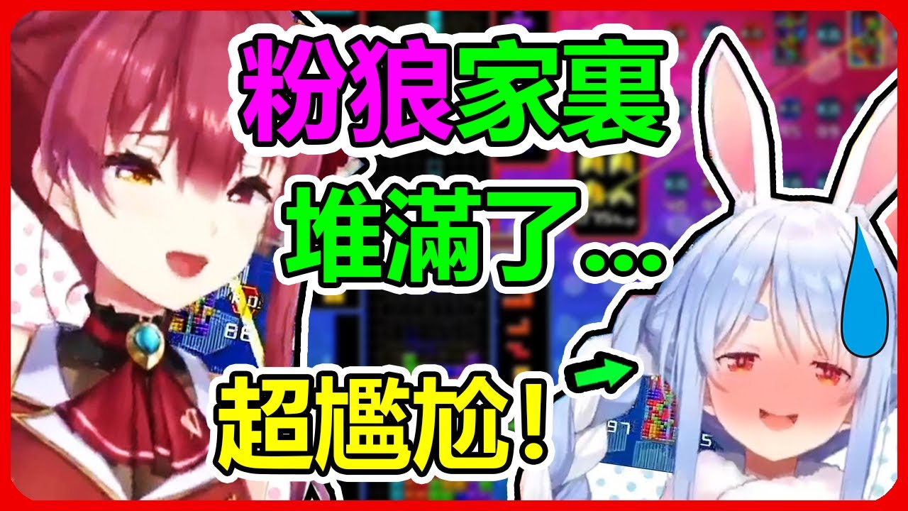 【Hololive 中文】族長在聽到船長說&ldquo;小夜璃家裏面擺滿了Peko醬的...！&ldquo;後，整個人都凌亂了~【Hololive VTuber】【兔田佩克拉】【寶鐘瑪琳】【hololive中文】中文 熟肉
