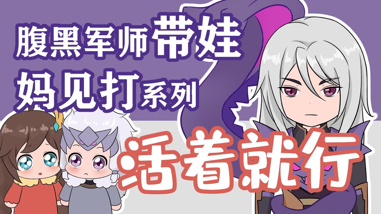 【王者脑洞所】司马懿舌战群雄成就达成！慈悲大师终结连胜记录！
