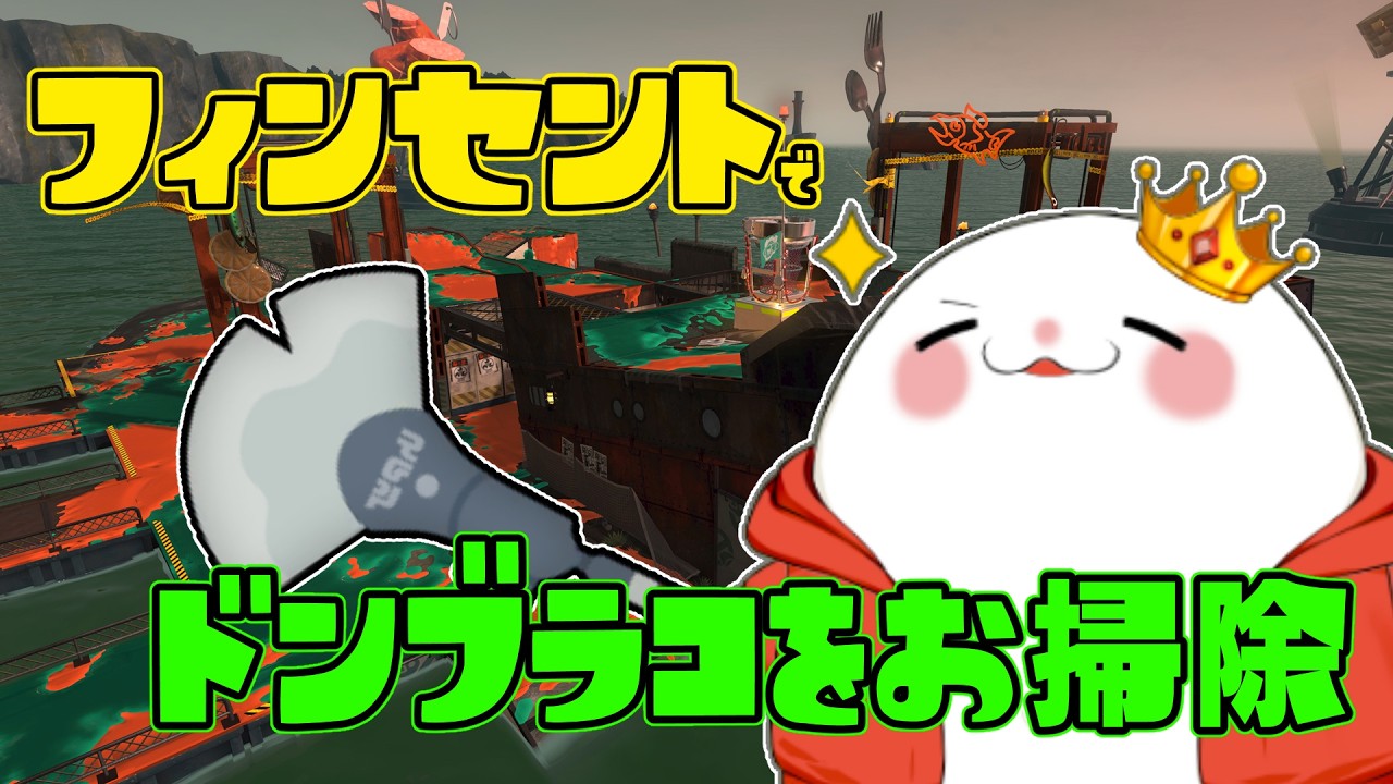 【サーモンラン】　朝の健康サーモンラン！おフィンのセントはドンブラコ　part.1566　  #splatoon3    #サーモンラン　#スプラトゥーン3