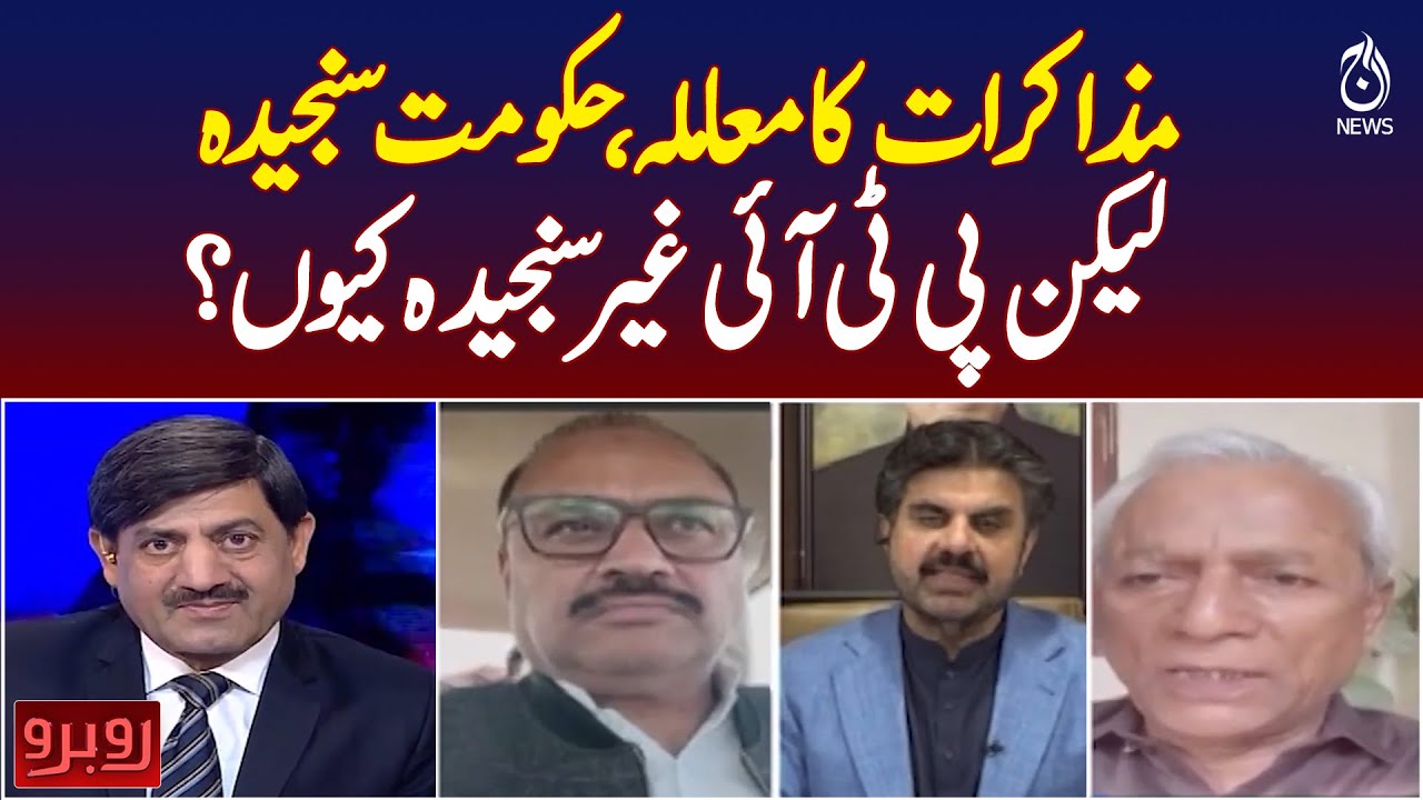Government Serious on Negotiations | PTI Hesitant | Political Update Pakistan - Rubaroo