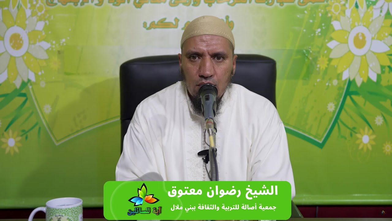 خدمة الدين - الشيخ رضوان معتوق