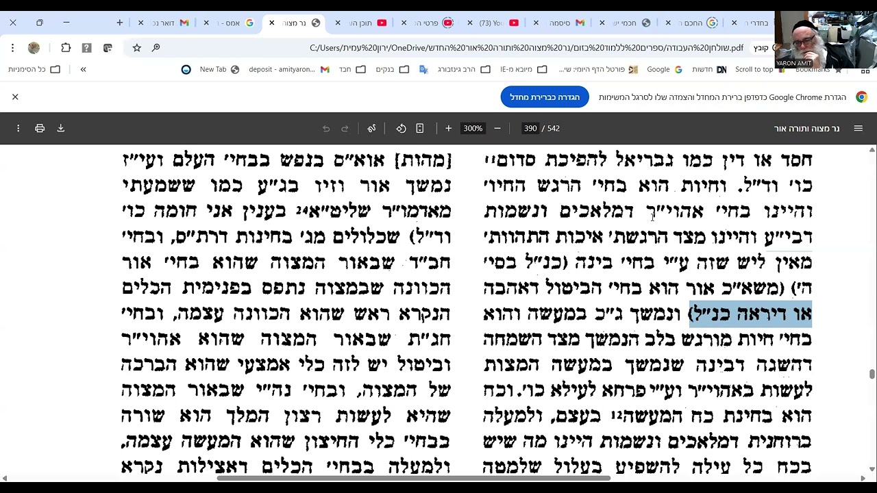 כק אדמור האמצעי קק שער היחוד לפי הסברו של רבי הלל מפריטש 64