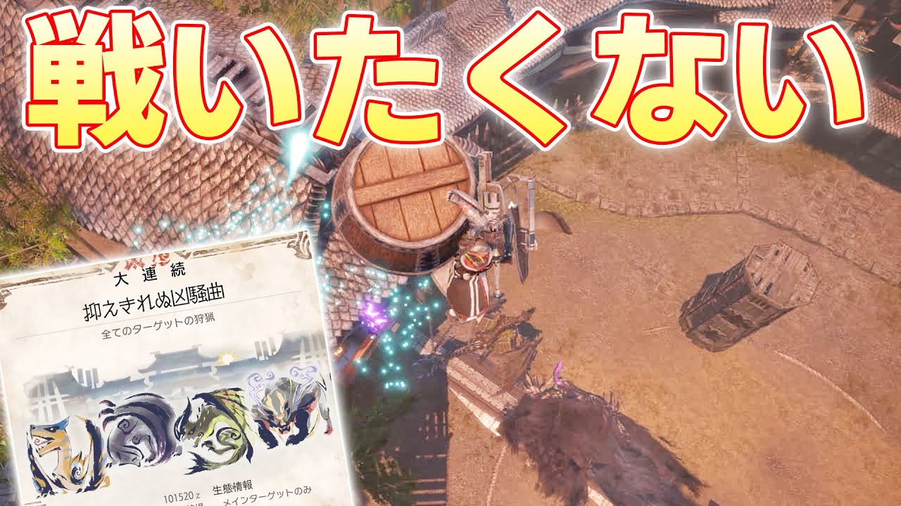 相変わらずキャンプの上からの空爆だけで一方的に無双できるのか【モンハンライズサンブレイク実況】