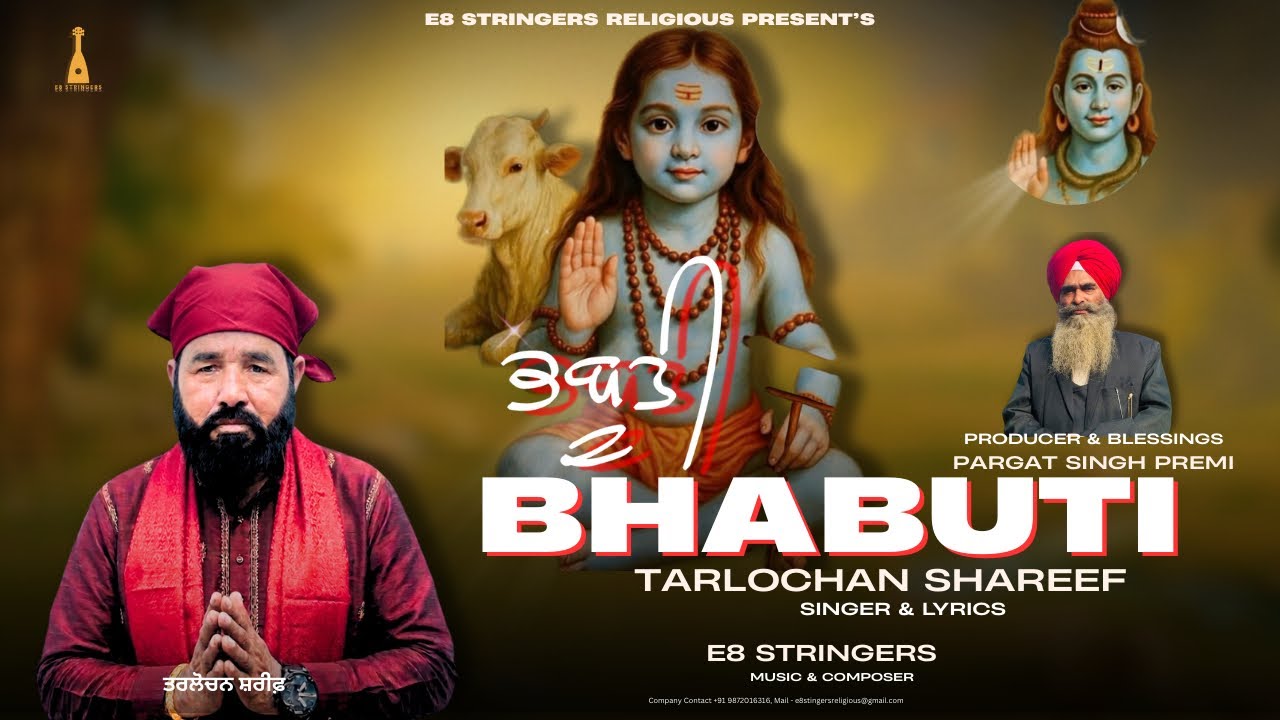 (OFFICIAL VIDEO) BHABUTI | TARLOCHAN SHAREEF | BABA BALAK NATH BHAJAN 2026