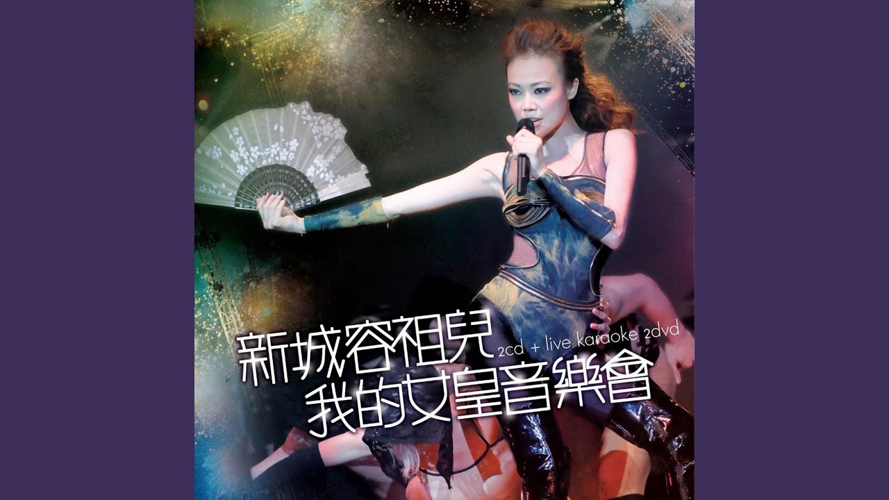最後勝利 (Live)