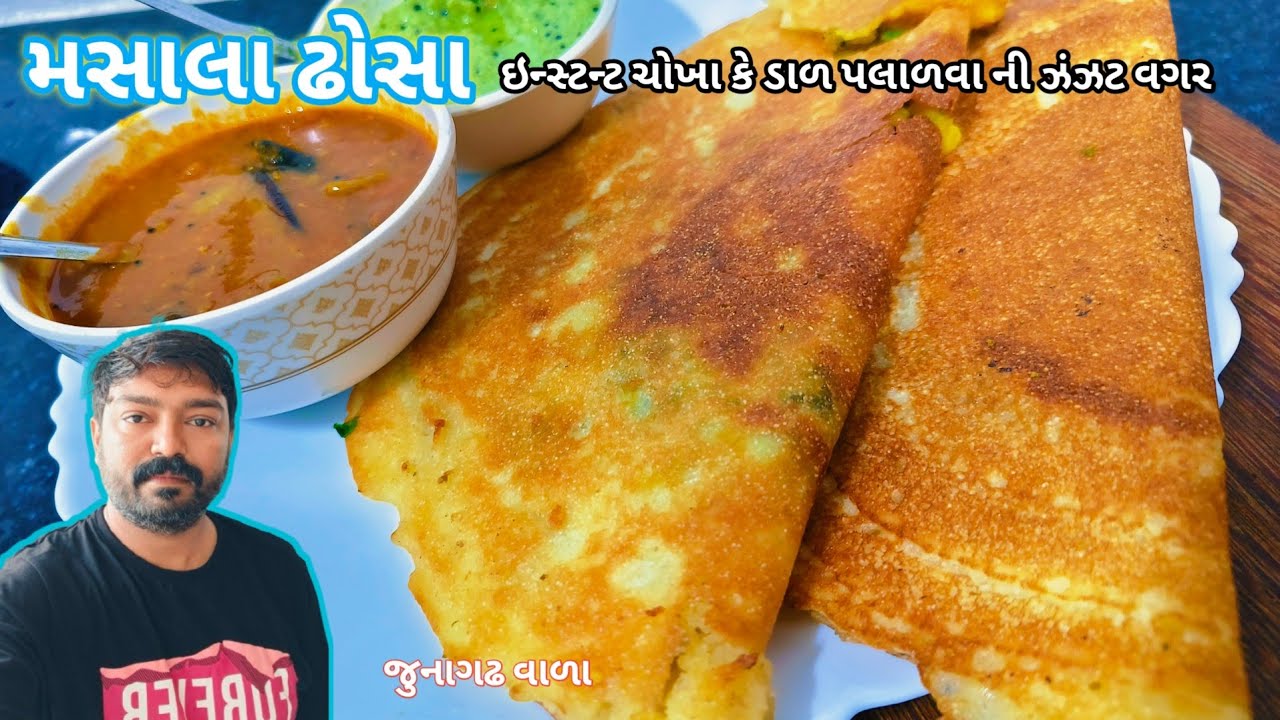 મસાલા ઢોસા કેવી રીતે બનાવવા | Masala Dosa Banavani Rit| Gujaratima SouthIndian Recipe |KamleshDabhi