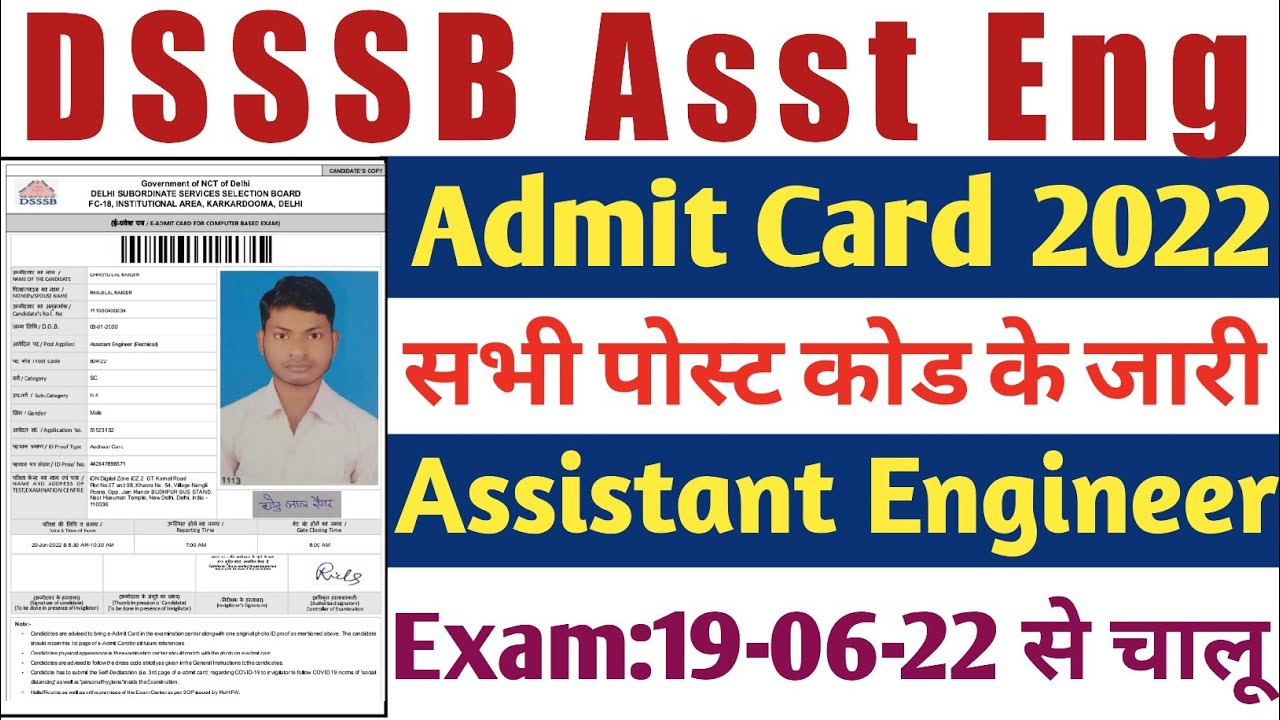 DSSSB Assistant Engineering Admit Card 2022 | How To Download DSSSB AE/JE Admit Card 2022