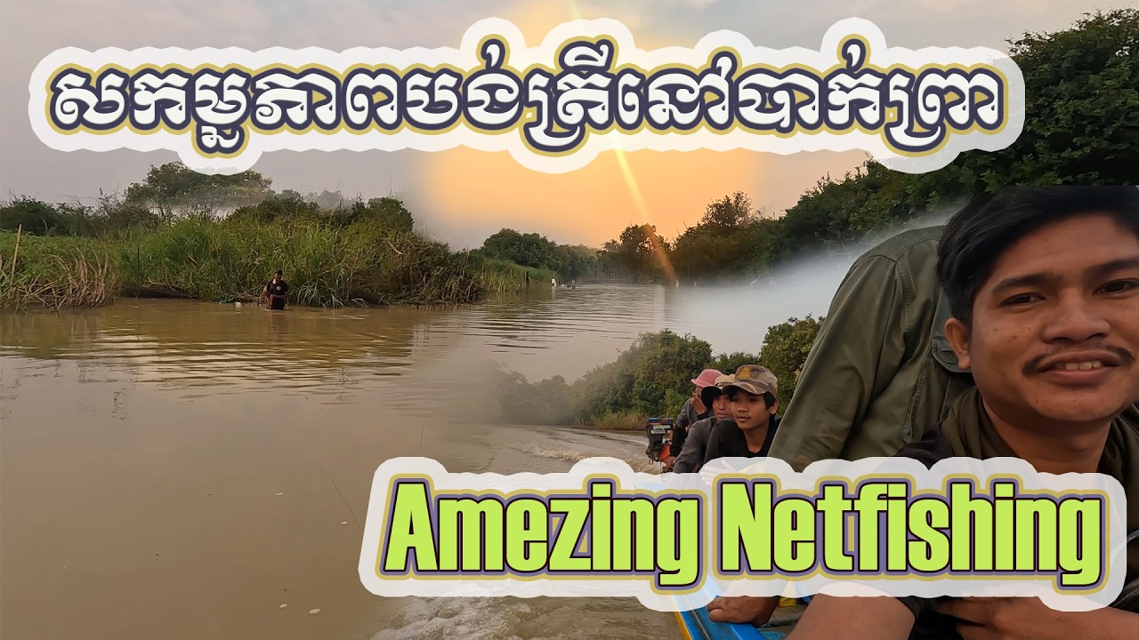 Amezing Netfishing in cambodai battambang